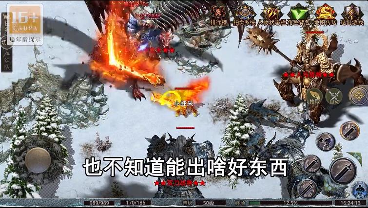 屠龙霸业正式版