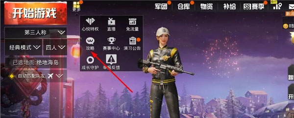 绝地求生国际体验服地铁逃生
