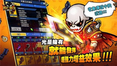 死亡骑士