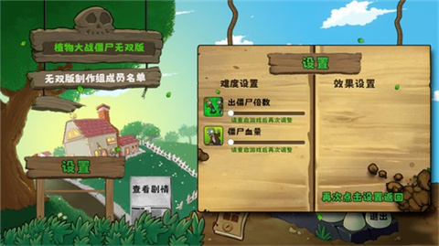 植物大战僵尸无双版官方版