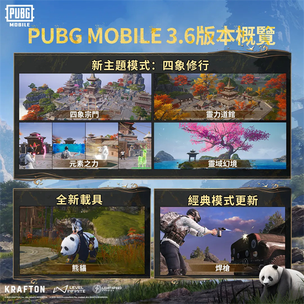 绝地求生国际服2025