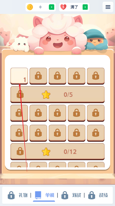 眼神针不戳2D