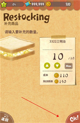 可爱的三明治店