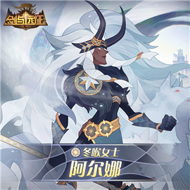 剑与远征1.53版本