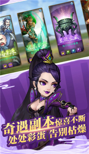 三国大乐斗安卓版