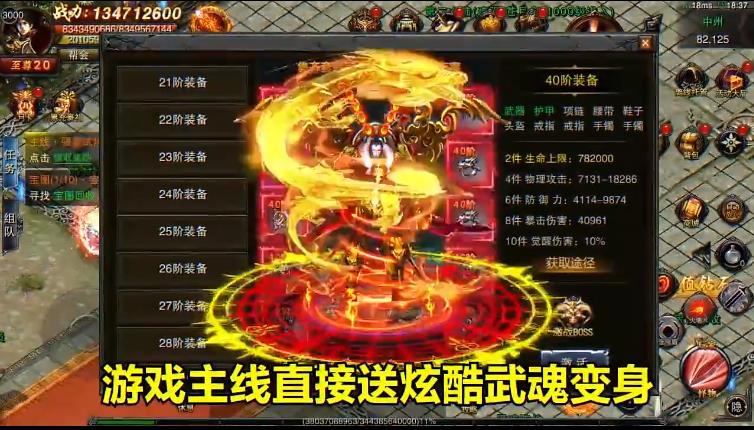 烈火星辰手机版