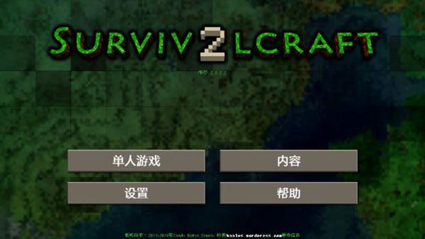 生存战争2.4中文版