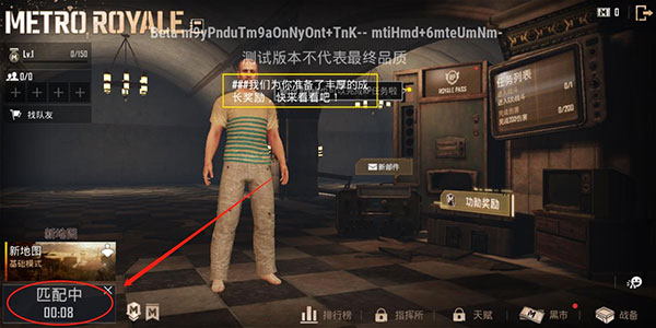 绝地求生国际体验服地铁逃生