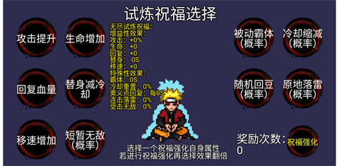 像素火影砖乎定制版本