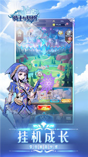 骑士与契约2.1.33