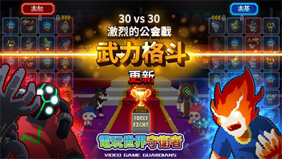 电玩游戏护卫队官方版