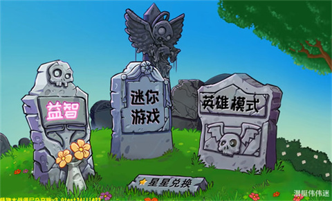 植物大战僵尸杂交版免费版
