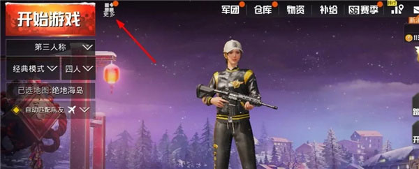 绝地求生国际体验服地铁逃生