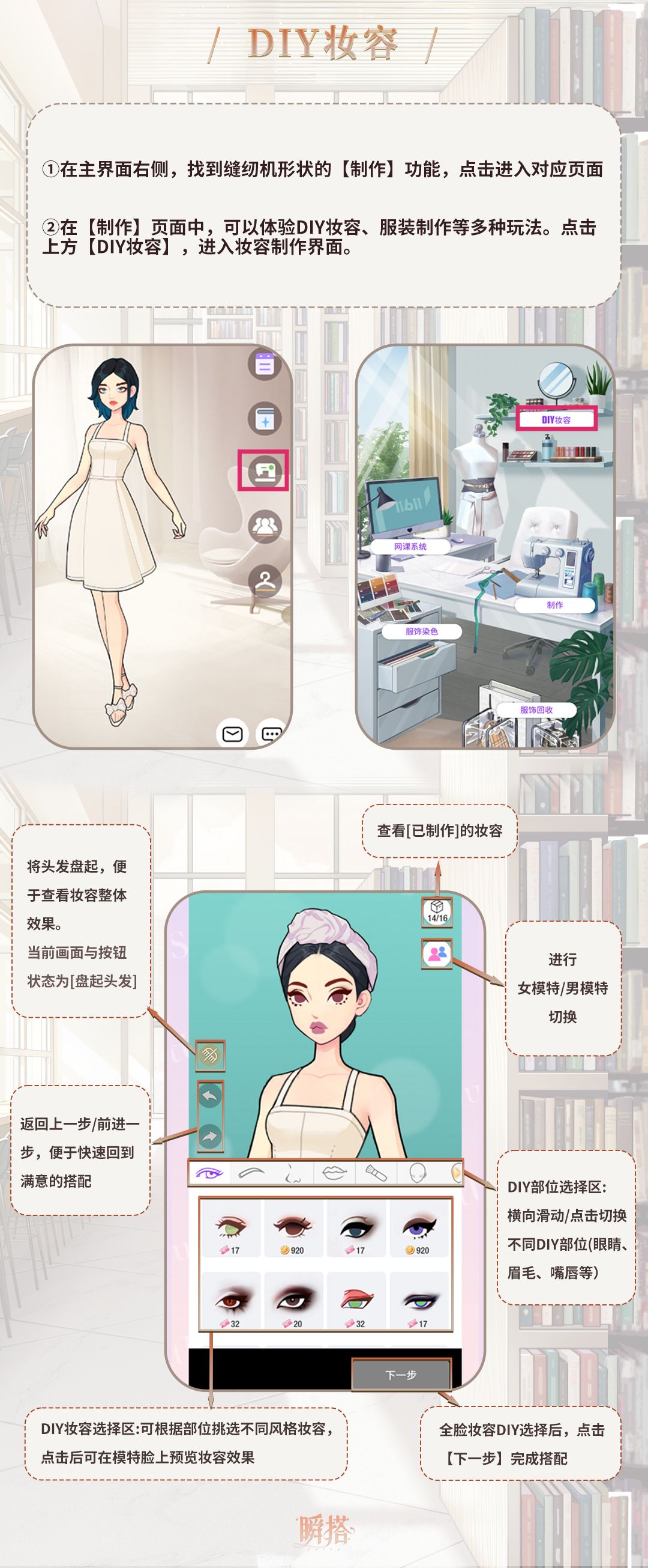 瞬搭游戏