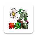 植物大战僵尸杂交版免费下载安装2025最新版本-植物大战僵尸杂交版免费手机版下载安装v3.1.3