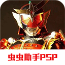 假面骑士超巅峰英雄中文版下载2025最新-假面骑士超巅峰英雄中文手机版v1.0.0