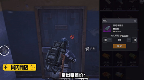 和平精英地铁逃生体验服
