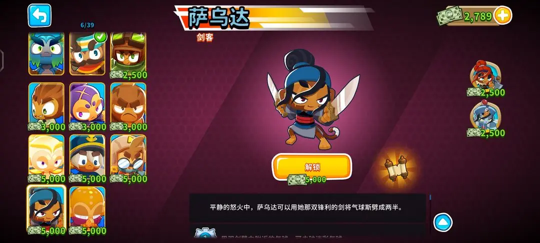 气球塔防6手游