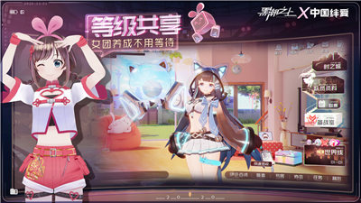 黑潮之上中国绊爱联动版