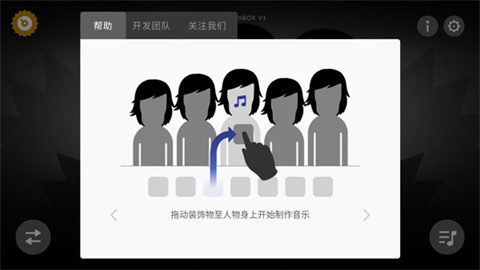 节奏盒子方块人
