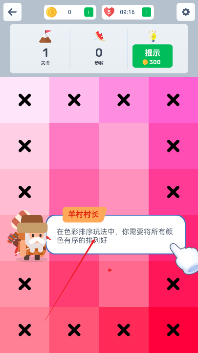 眼神针不戳2D