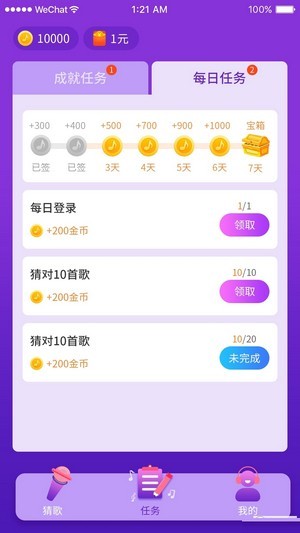 猜歌大挑战