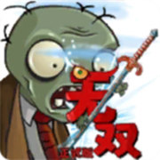 植物大战僵尸无双版官方版手游下载-植物大战僵尸无双版官方版安卓最新v1.1
