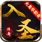入圣传奇安卓正版-入圣传奇安卓最新(暂未上线)
