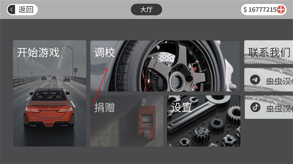 梦想之路多人手机版