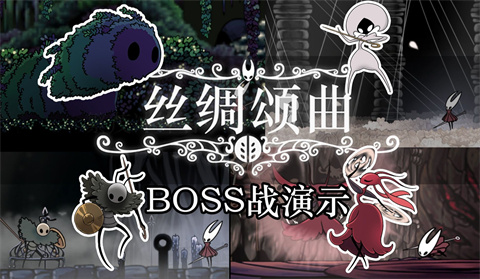 丝绸颂曲