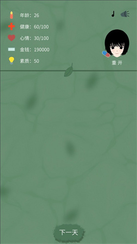 裸辞人生模拟器手机版