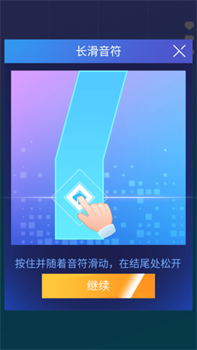 钢琴块2滑块挑战