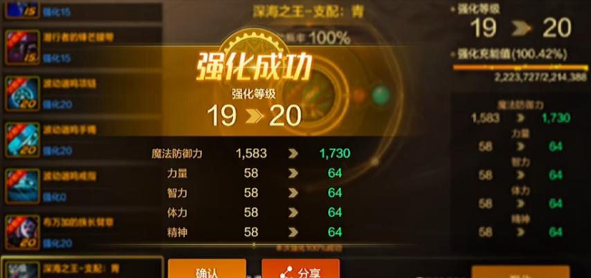 dnf手游骨戒怎么继承到60级
