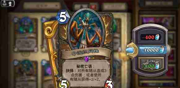 炉石传说全额分解算多少尘