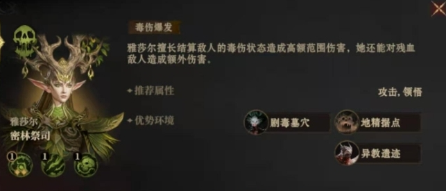 龙息神寂T0英雄有哪些