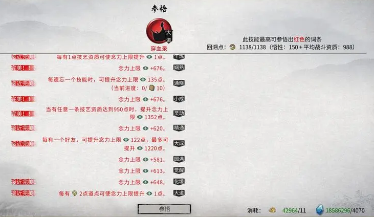 鬼谷八荒诀和录怎么获得