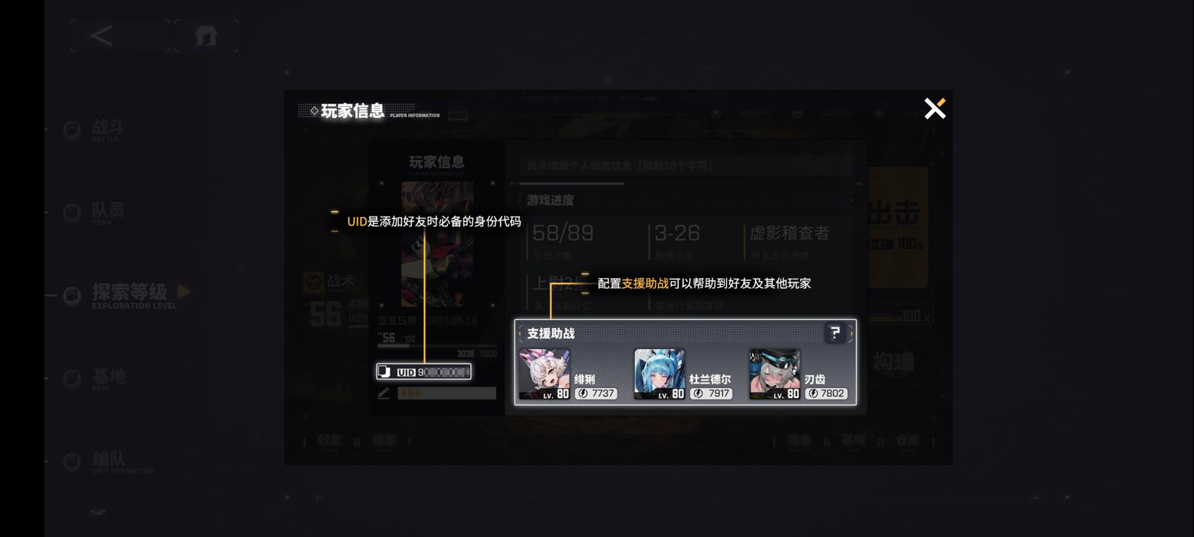 交错战线支援助战怎么设置