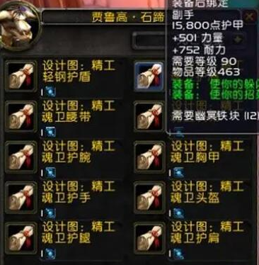 魔兽世界wlk锻造1-450怎么冲