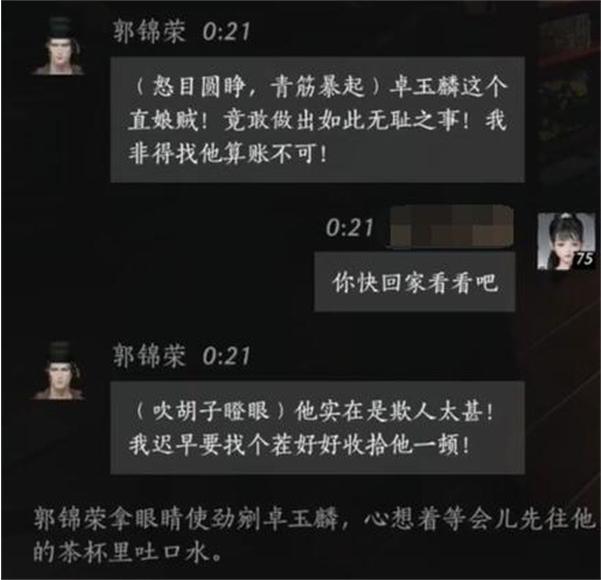 燕云十六声郭锦荣怎么结交