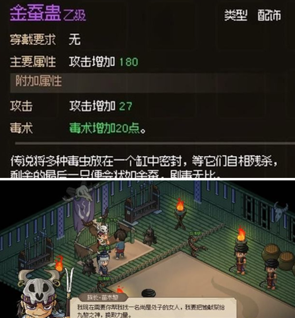 大侠立志传九黎部落任务怎么做