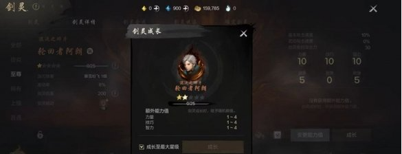剑灵2剑灵怎么升星