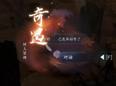逆水寒手游飞霄发饰怎么获得