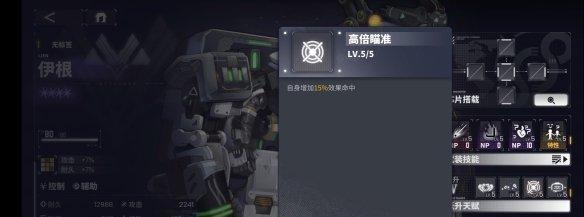 交错战线伊根技能是什么