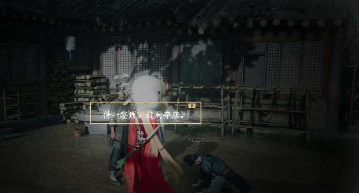 燕云十六声开封一叶平生任务怎么完成