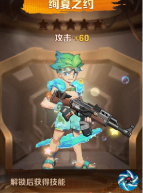 向僵尸开炮时装怎么获得