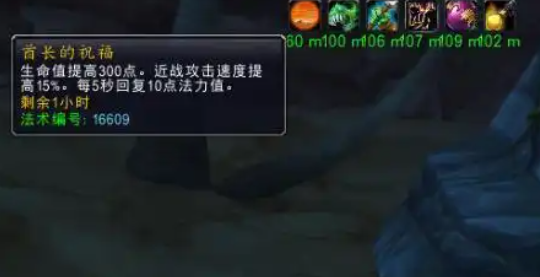 魔兽世界酋长的祝福buff怎么获得