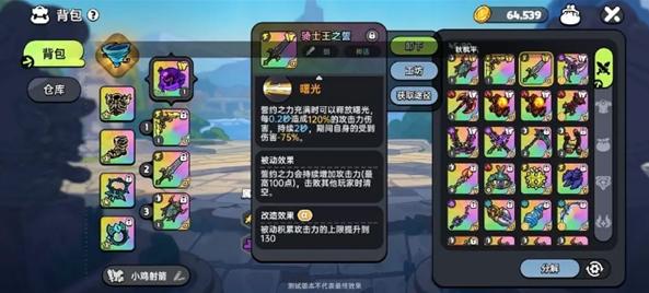 英勇之地增益向武器怎么选择
