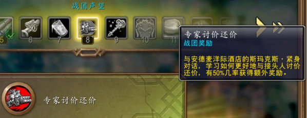 魔兽世界紫罗兰地精伐木机坐骑怎么获得