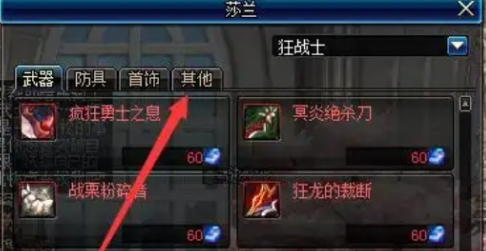 dnf虚空魔石碎片怎么获得