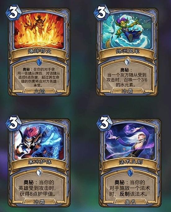 炉石传说32.0版本奥秘池有哪些
